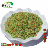 脱水蔬菜干混合蔬菜碎3X3小规格500g综合蔬菜 可作等小动物饲料