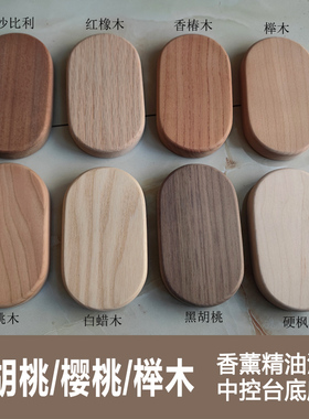 汽车中控台摆件黑胡桃樱桃沙比利