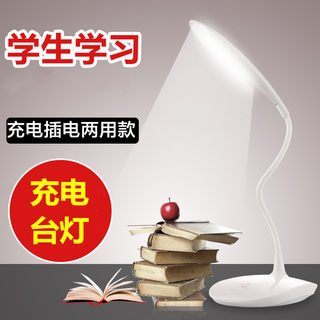 宿舍led充电台灯护眼灯 创意大学生寝室夹子灯可充电插电阅读台灯