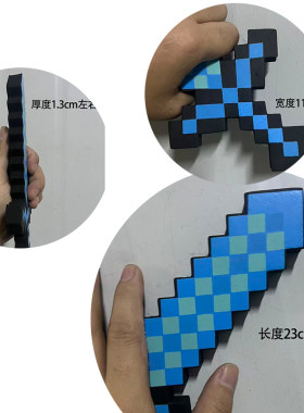 我的世界钻石剑现货迷你袖珍
