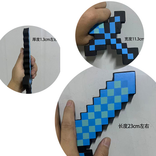 我的世界钻石剑现货迷你袖珍