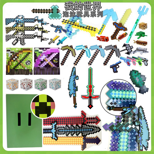 我的世界钻石剑游戏周边武器装备