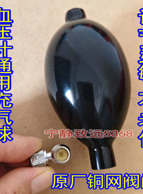 鱼跃玉兔台式水银血压机计配件充气球加压乳胶皮球打气球气囊带阀