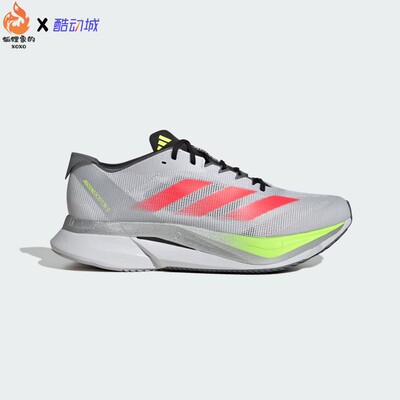 阿迪达斯波士顿超轻马拉松跑鞋