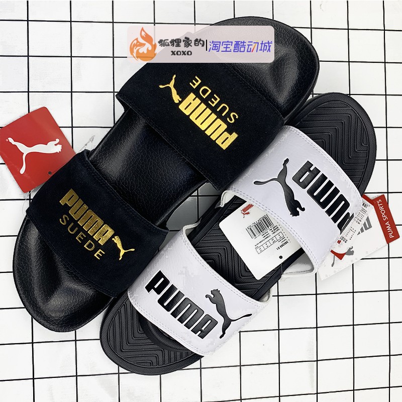 彪马黑白休闲沙滩拖鞋