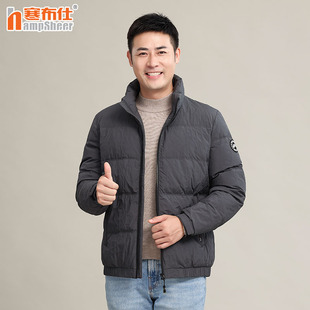 寒布仕男士羽绒服白鹅绒立领短款冬季保暖夹克羽绒外套新品23081