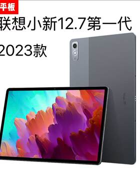 联想小新PadPro2.5K平板