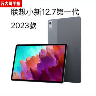 二手联想小新Pad Pro12.7一代 骁龙870 2.5K高清办公游戏平板