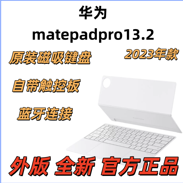 蓝牙连接自带触控板全新图片