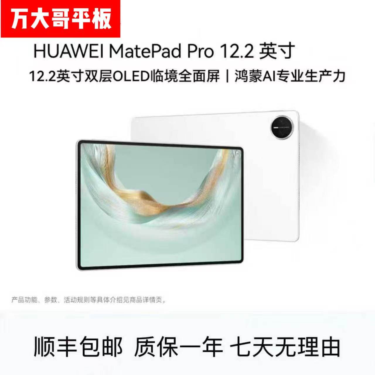 二手95新华为matepadpro12.2英寸双层OLED屏PC级办公10100mAh电池,3C数码配件,平板电脑零部件,淘宝优惠券,粉丝福利购,淘宝优惠卷