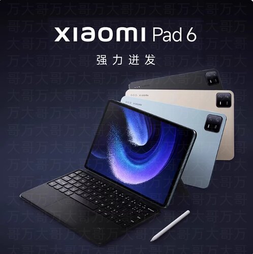 小米pad6/6pro/6spro平板电脑