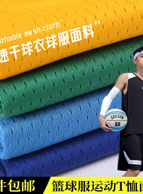 聚酯纤维比赛训练服团队服套装