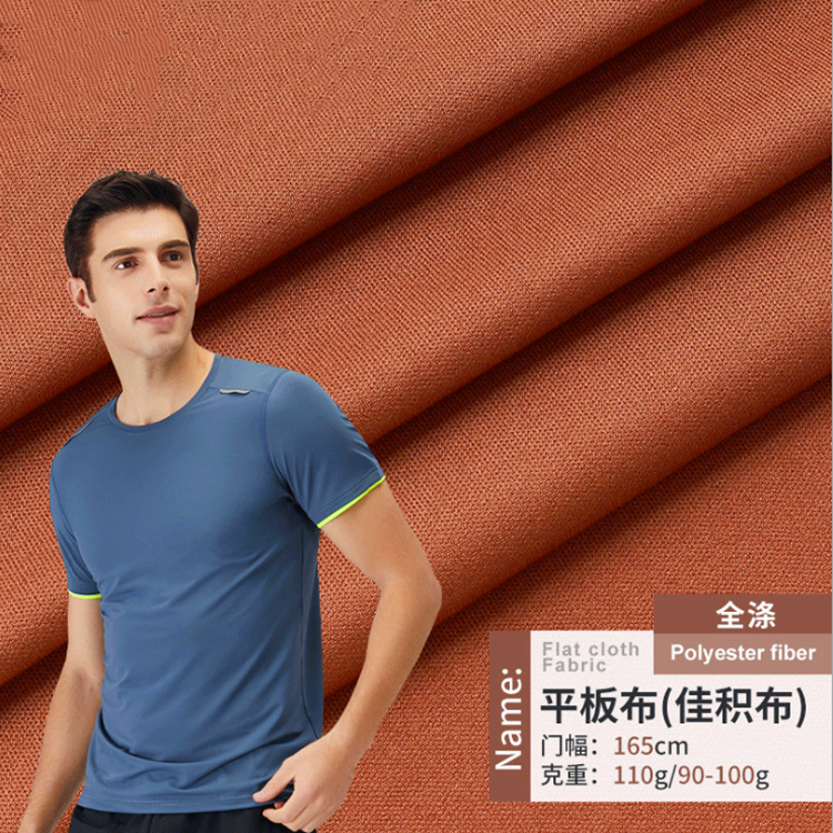 针织汗布全涤50d单面平板布佳积布吸湿透气运动黑色复合里布面料