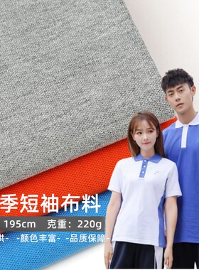 POLO衫商务短袖布料夏季校服上衣