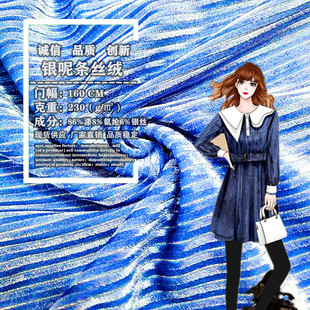 春秋高档银丝绒金丝灯芯绒天鹅不到绒手工diy条纹设计师制衣面料