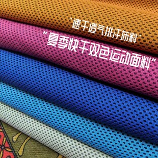双色冷感提花网眼布柔软蜂窝蓝色速干吸湿排汗健身毛巾凉感布料
