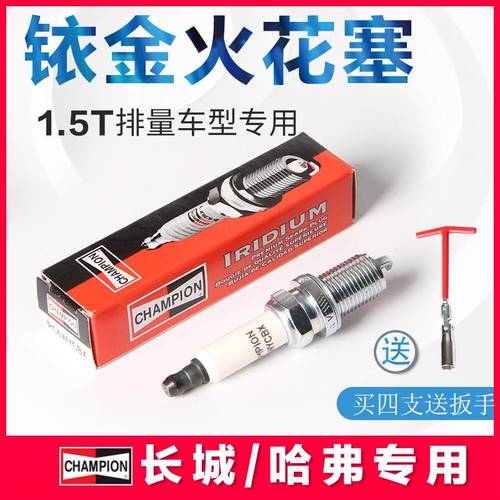 哈弗h6h2m6长城哈佛原厂火花塞