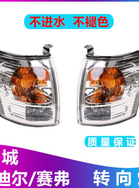 适配长城赛弗迪尔改装大灯