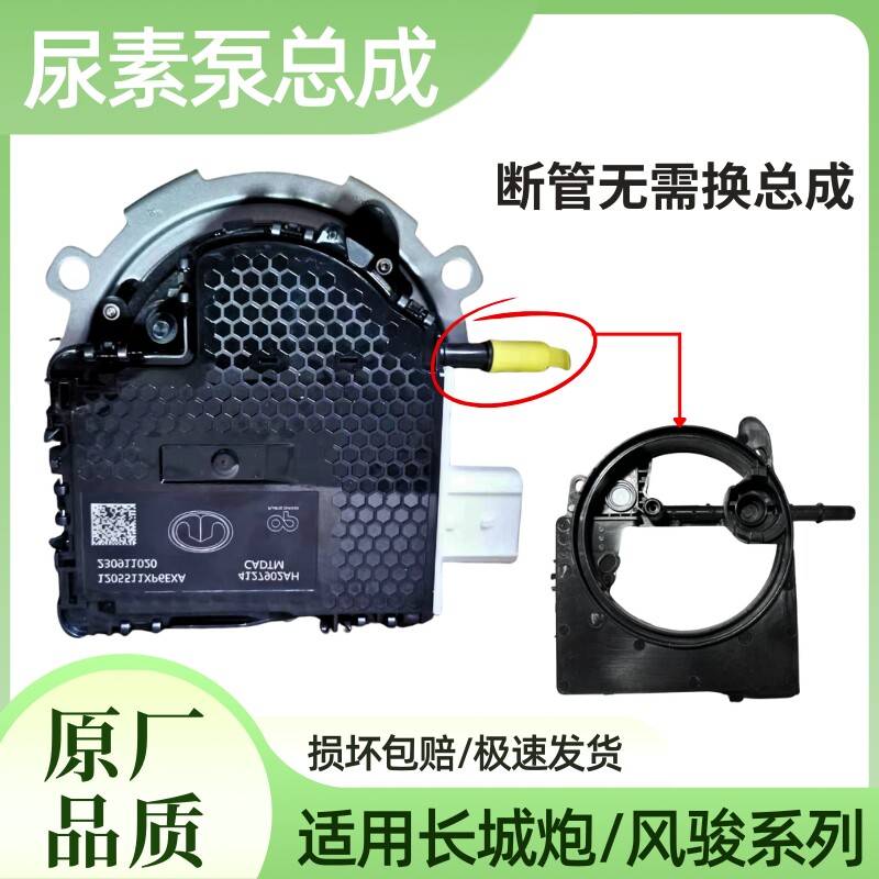 适用长城风骏5风骏7尿素泵长城炮风骏五尿素泵总成支架尿素箱配件