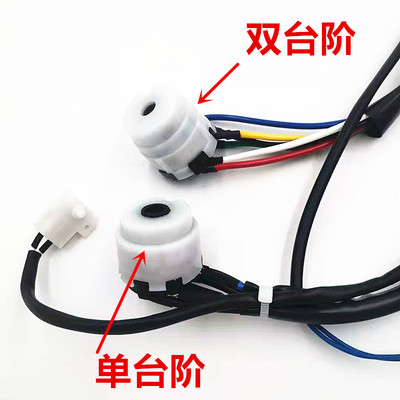 长城哈弗H3H5点火开关线束白头