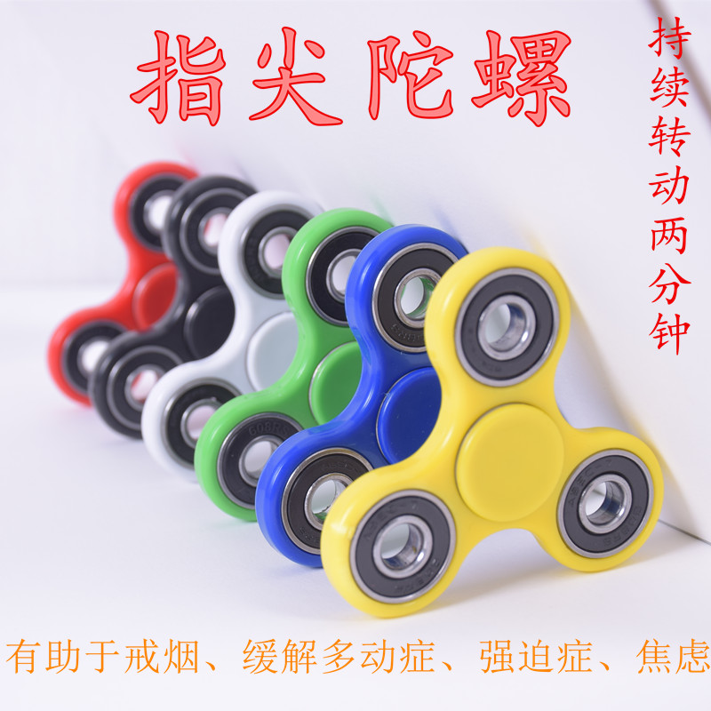 Fidget spinner 2OO7   - Ref 2615640 Image 1