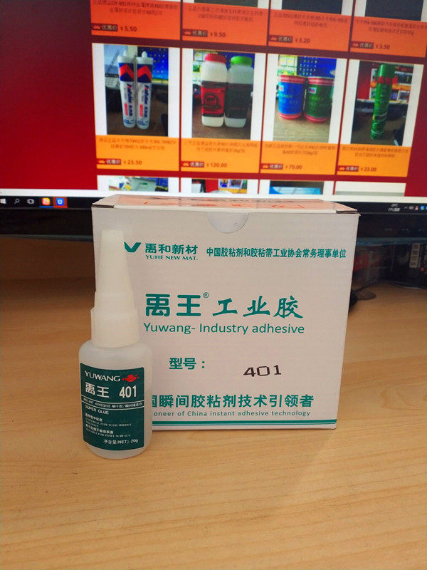 山东禹王401工业胶水瞬干胶通用型中粘度粘接木材纸张皮革金属20g