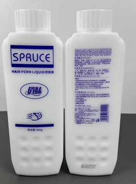 美发用品鑫姿俏妹直发膏软化剂 离子烫陶瓷烫 3瓶包邮800Ml