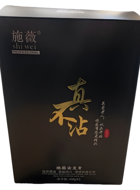 真不沾黑油自然黑清水蜡染真不沾不粘头皮黑色植物染发膏剂450X2