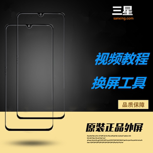 适用三星M30 A10/S20FE 30/40/50 A60/70 A80 A90外屏幕触摸玻璃