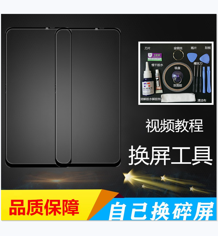 荣耀20PRO8X9X外屏玻璃