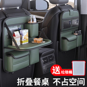 汽车椅背置物架座椅后背收纳袋儿童车后座折叠小桌板车载垃圾桶