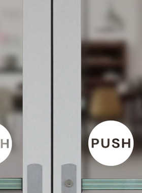 PUSH&PULL推拉标识贴纸 多款美容餐饮服装时尚公共场所提示即时贴