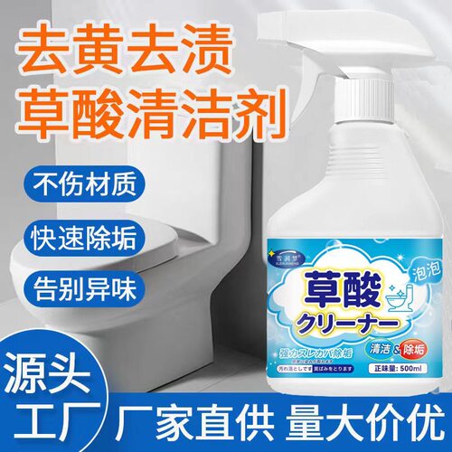 厂家直销新款清洁剂快速除垢清洁马桶去黄除臭清洁泡泡500ml批发