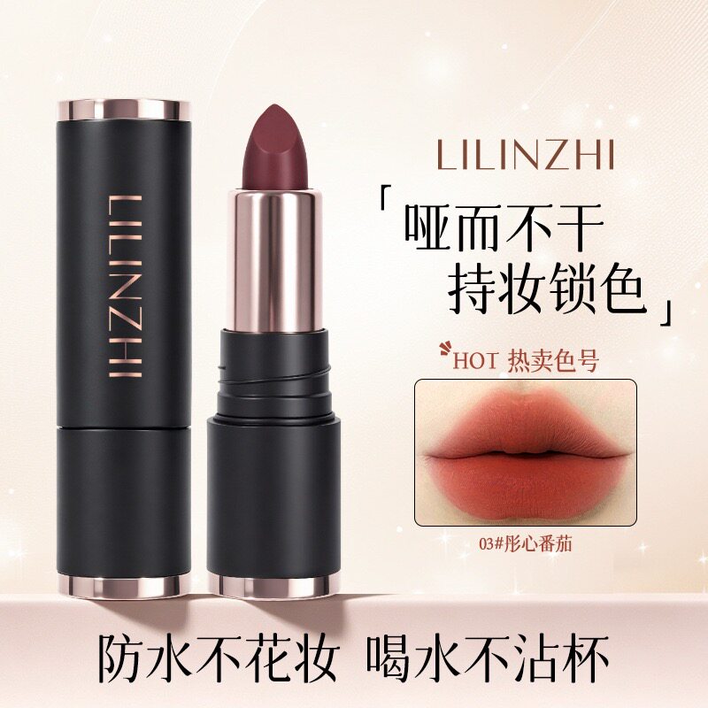 丽琳芝奢感不沾杯口红显白伪素颜