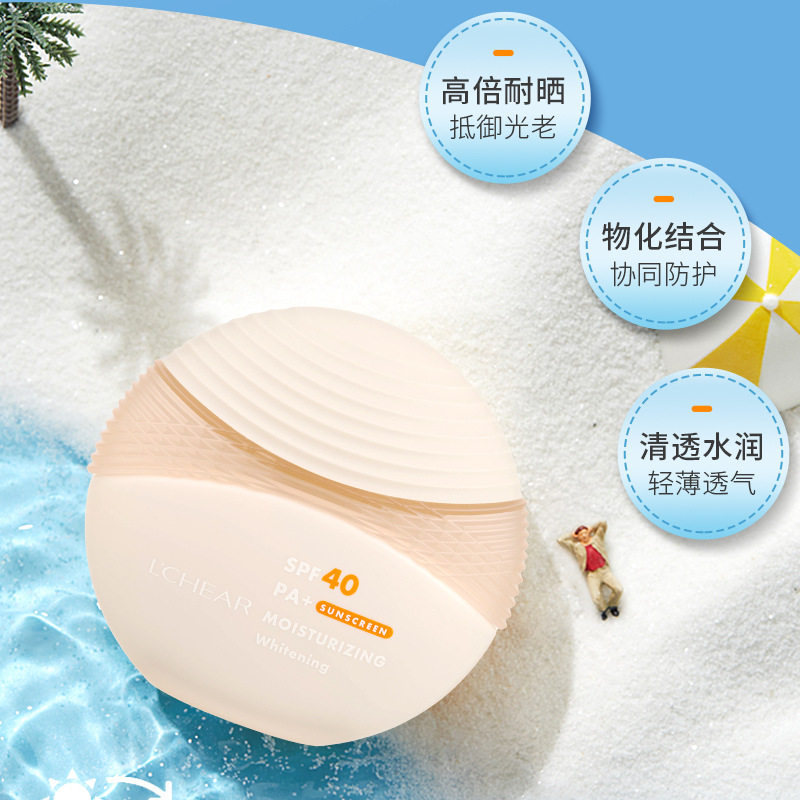 蕾琪正品沁润美白隔离防晒乳spf40提亮清透pa+防晒霜便携学生30g