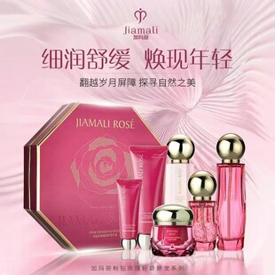 加玛丽官方正品玫瑰粉钻轻龄娇宠套盒补水抗皱保湿滋润护肤品套装