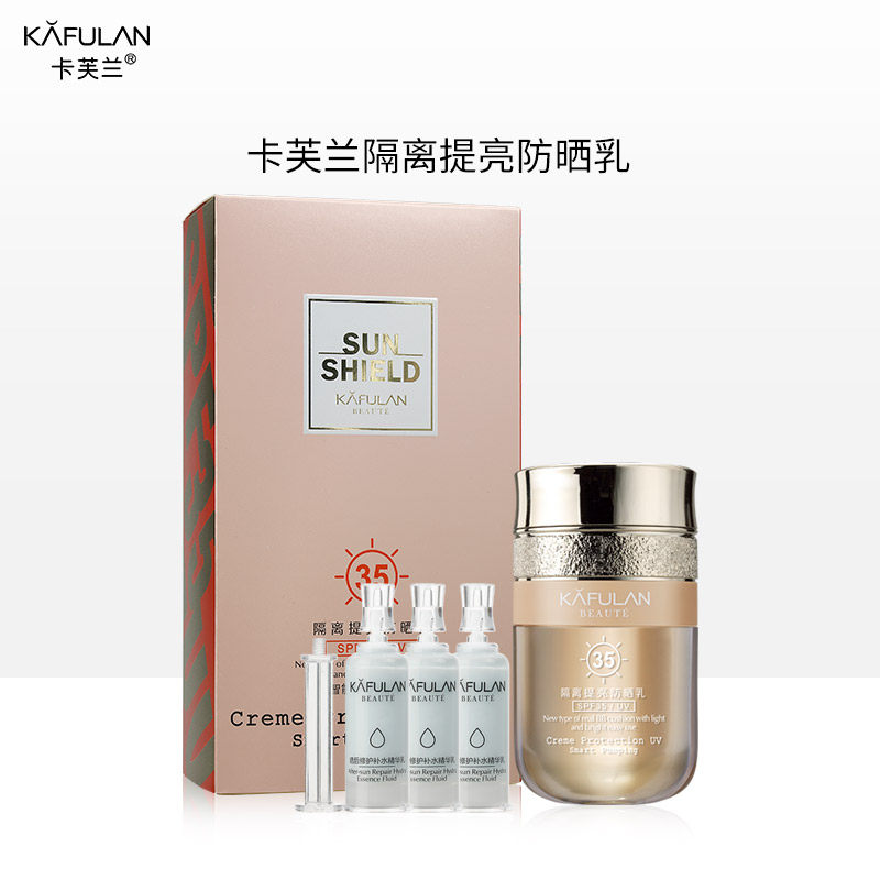 卡芙兰正品隔离提亮防晒乳spf35遮瑕夏季防晒气垫霜保湿防水防汗