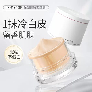 MYG网红素颜霜裸妆隔离妆前乳50g