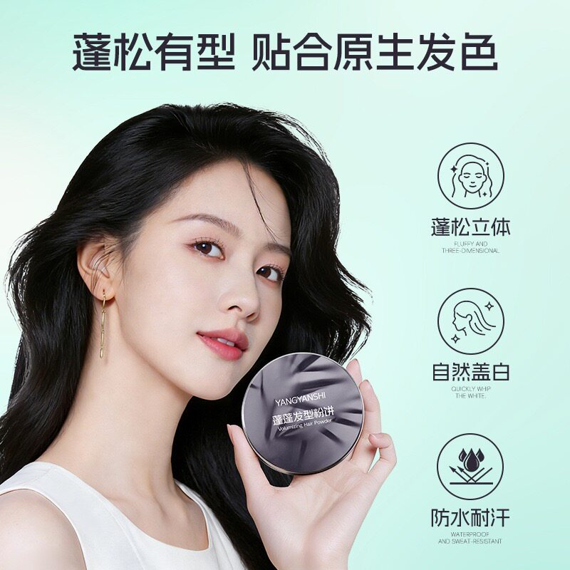 养颜仕蓬蓬发型粉饼临时染色自然盖白防水防汗浓密蓬松无痕修饰