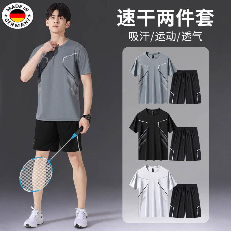 德国运动冰丝速干衣网球羽毛球服