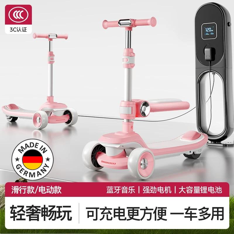 德国儿童电动滑板车2到12岁可折叠蓝牙音乐新款助力锂电池滑板车