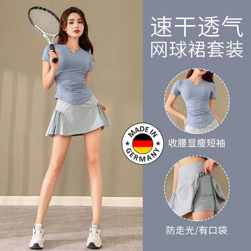 德国女夏速干短袖羽毛球套装瑜伽