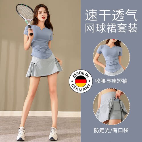 德国女夏速干短袖羽毛球套装瑜伽