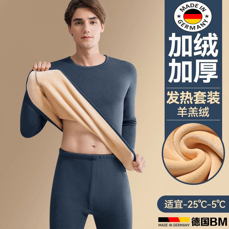 德国羊羔绒保暖内衣加厚加绒德发热防寒打底秋衣秋裤男士套装冬季