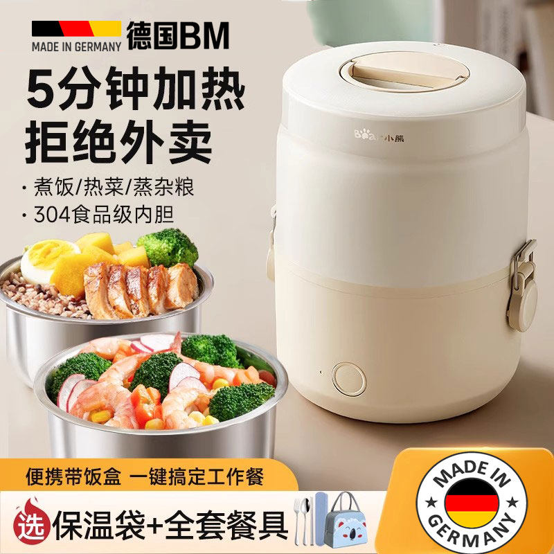 德国加热饭盒电热保温插电上班族