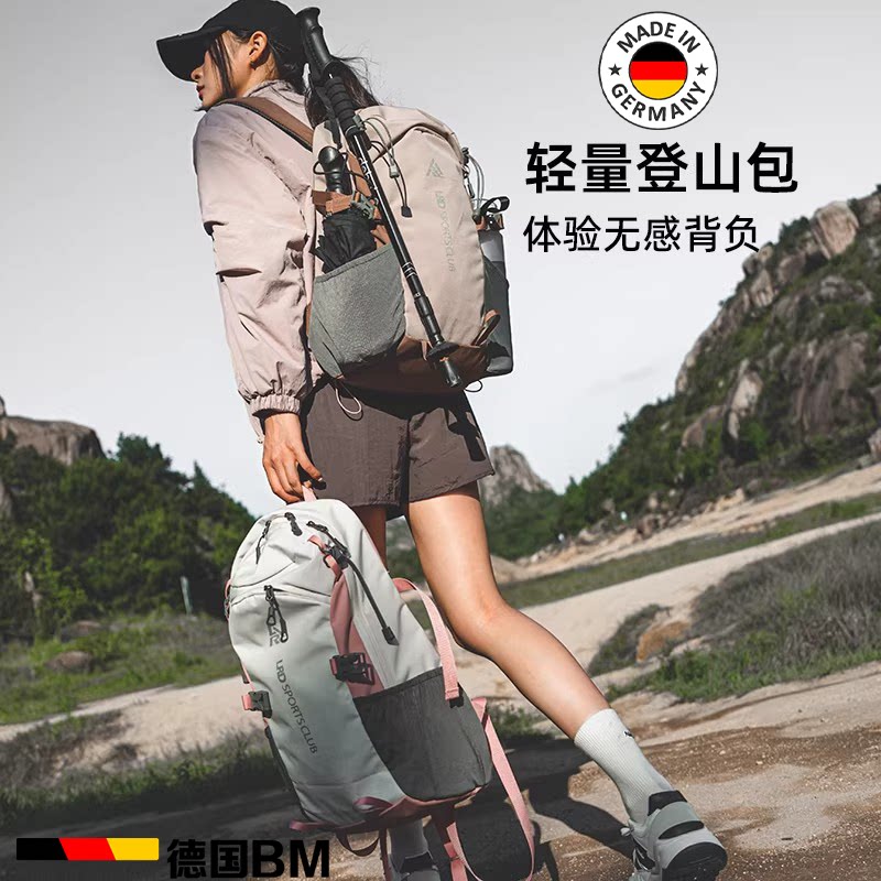 德国轻便户外运动登山包男女专业徒步旅游背包大容量双肩包书包男