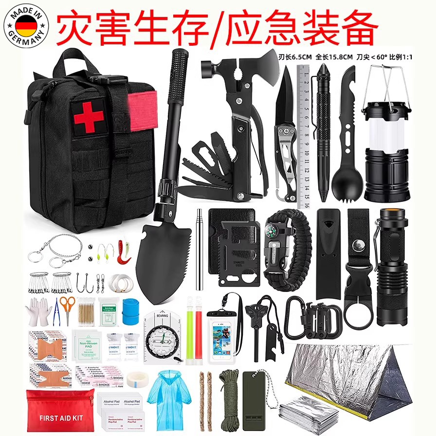 德国家庭应急包全套防灾救援避难