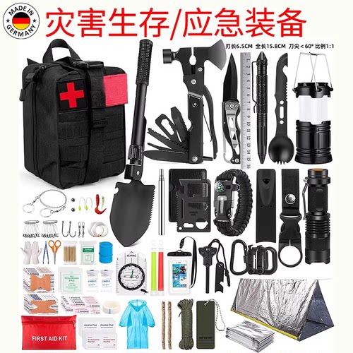 德国家庭应急包全套防灾救援避难