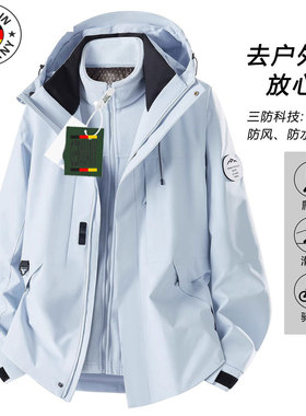 德国蓝色冲锋衣外套女2025新款春秋冬季户外三合一登山服