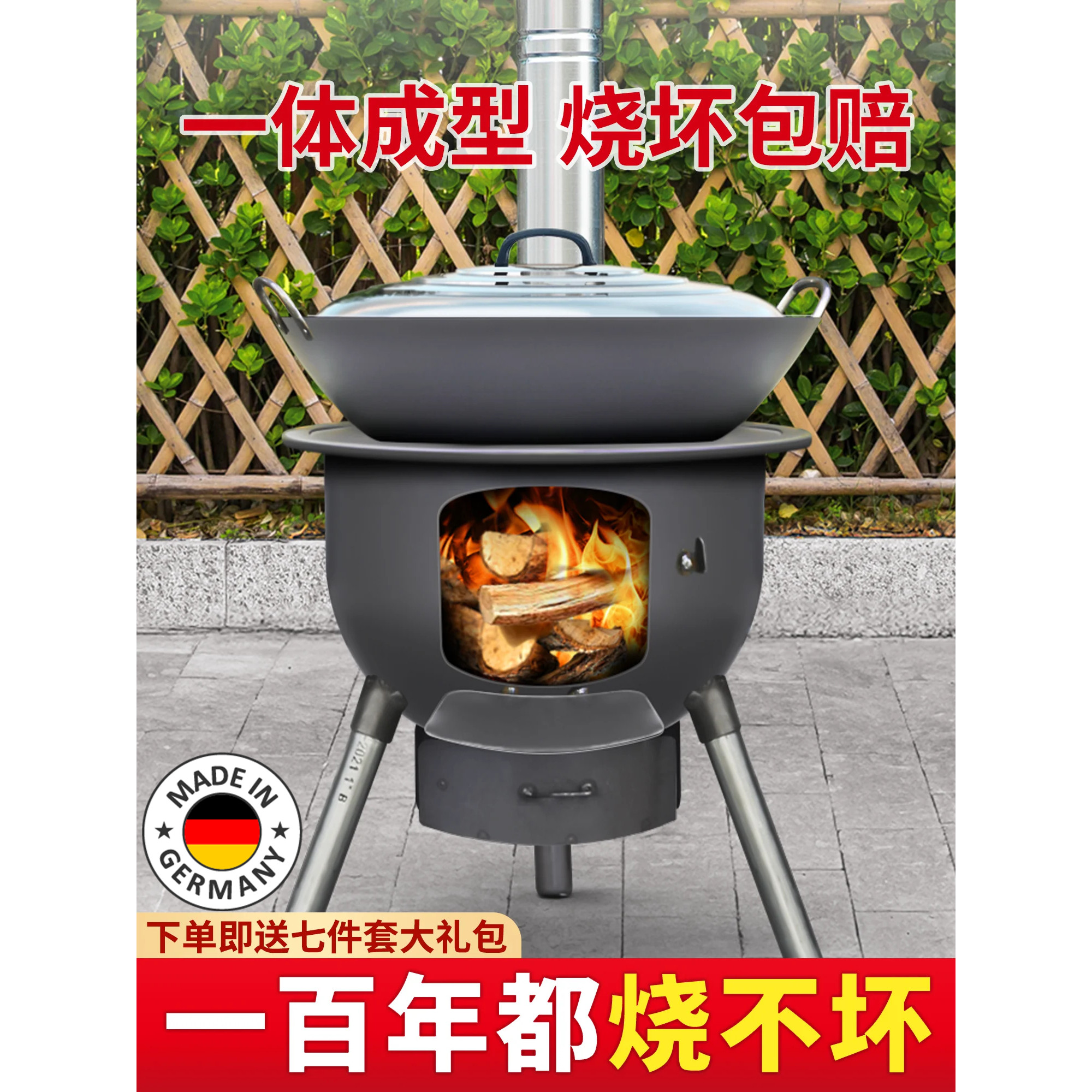 德国老式便携柴火灶户外烧木柴
